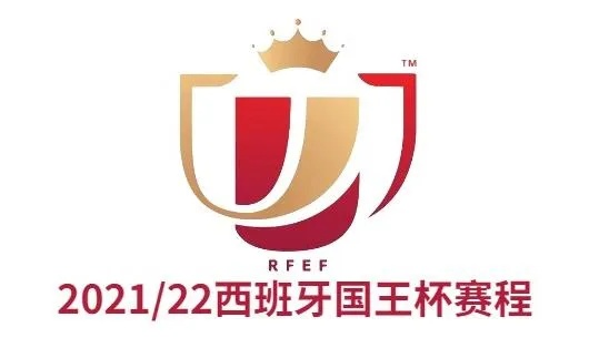 2022年西甲国王杯 西甲国王杯赛程及球队情况-第2张图片-www.211178.com_果博福布斯