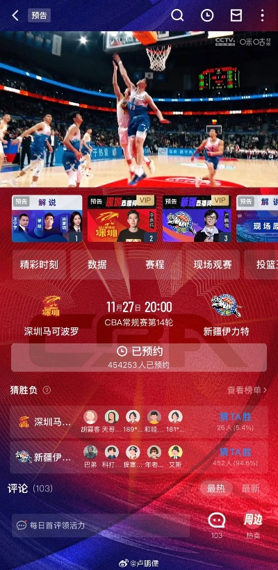 cba网易 网易cba频道全新上线-第2张图片-www.211178.com_果博福布斯