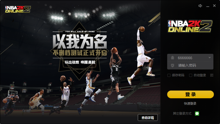 正版nba2k手游下载攻略及安装教程