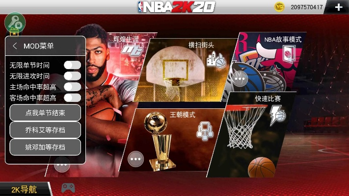 正版nba2k手游下载攻略及安装教程-第3张图片-www.211178.com_果博福布斯