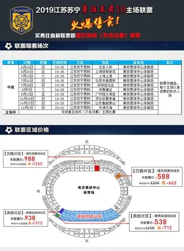 2017中超联赛江苏宁 2020中超苏宁赛程-第3张图片-www.211178.com_果博福布斯