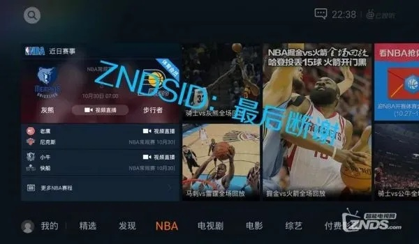 如何选择最佳的NBA直播观看软件-第3张图片-www.211178.com_果博福布斯