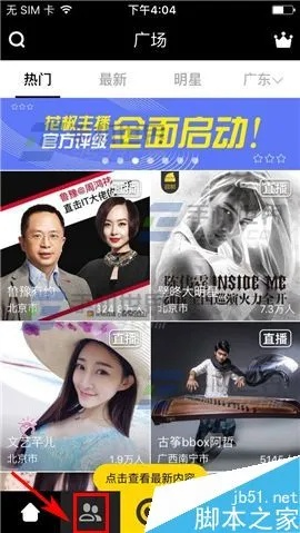 杏花直播app下载和使用教程-第3张图片-www.211178.com_果博福布斯