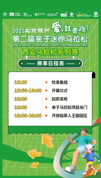 2023重庆迷你马拉松报名流程及注意事项-第2张图片-www.211178.com_果博福布斯