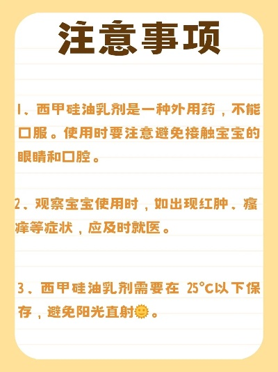 西甲硅油乳剂肠镜 西甲硅胶乳剂肠镜什么时候用-第3张图片-www.211178.com_果博福布斯