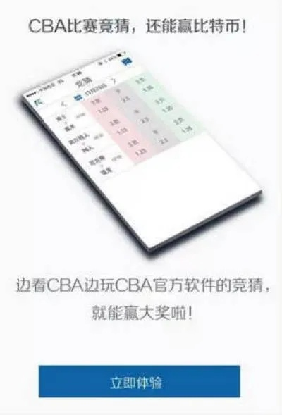 CBA比赛观赛指南在哪个APP购买门票最方便？-第2张图片-www.211178.com_果博福布斯