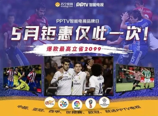 pptv体育2017赛季中超 中超 pptv-第3张图片-www.211178.com_果博福布斯