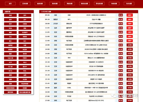 24小时免费体育直播全网最全资源分享