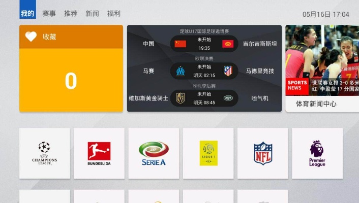 ipad怎么看nba直播 教你如何在ipad上观看nba直播-第2张图片-www.211178.com_果博福布斯