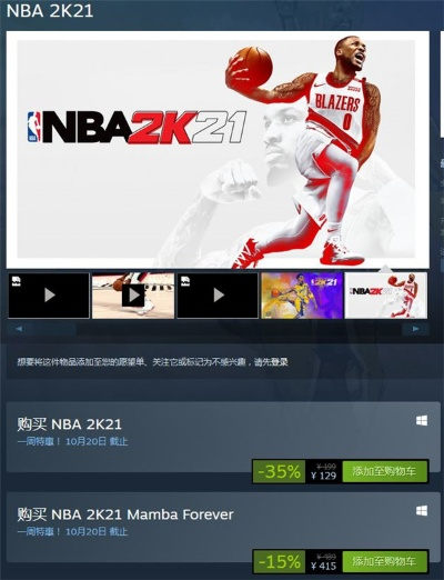 NBA2K21官方下载正版打造最强球队，成为NBA巨星-第3张图片-www.211178.com_果博福布斯